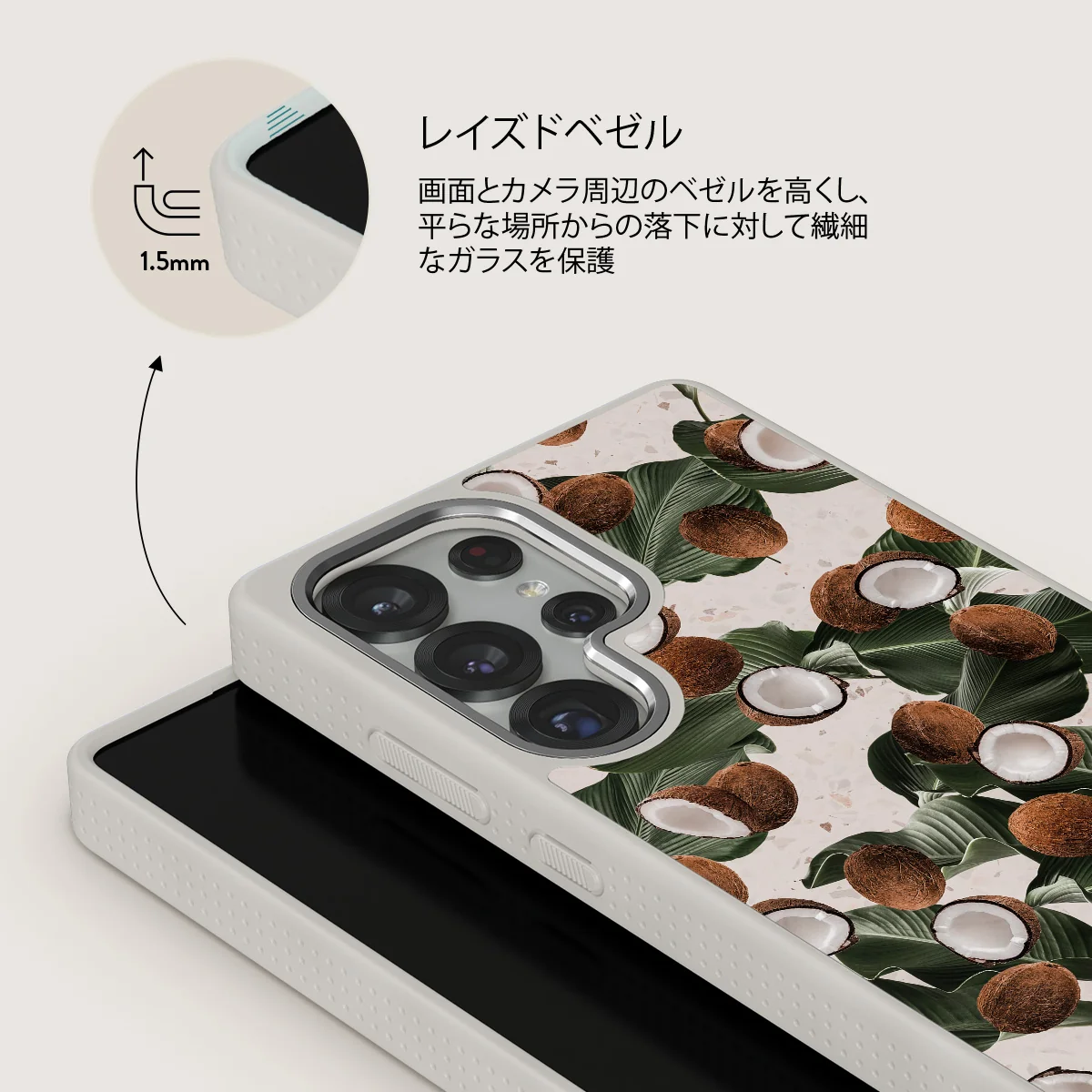 Coconut Crush - Samsung Galaxy S25 Ultra ケース