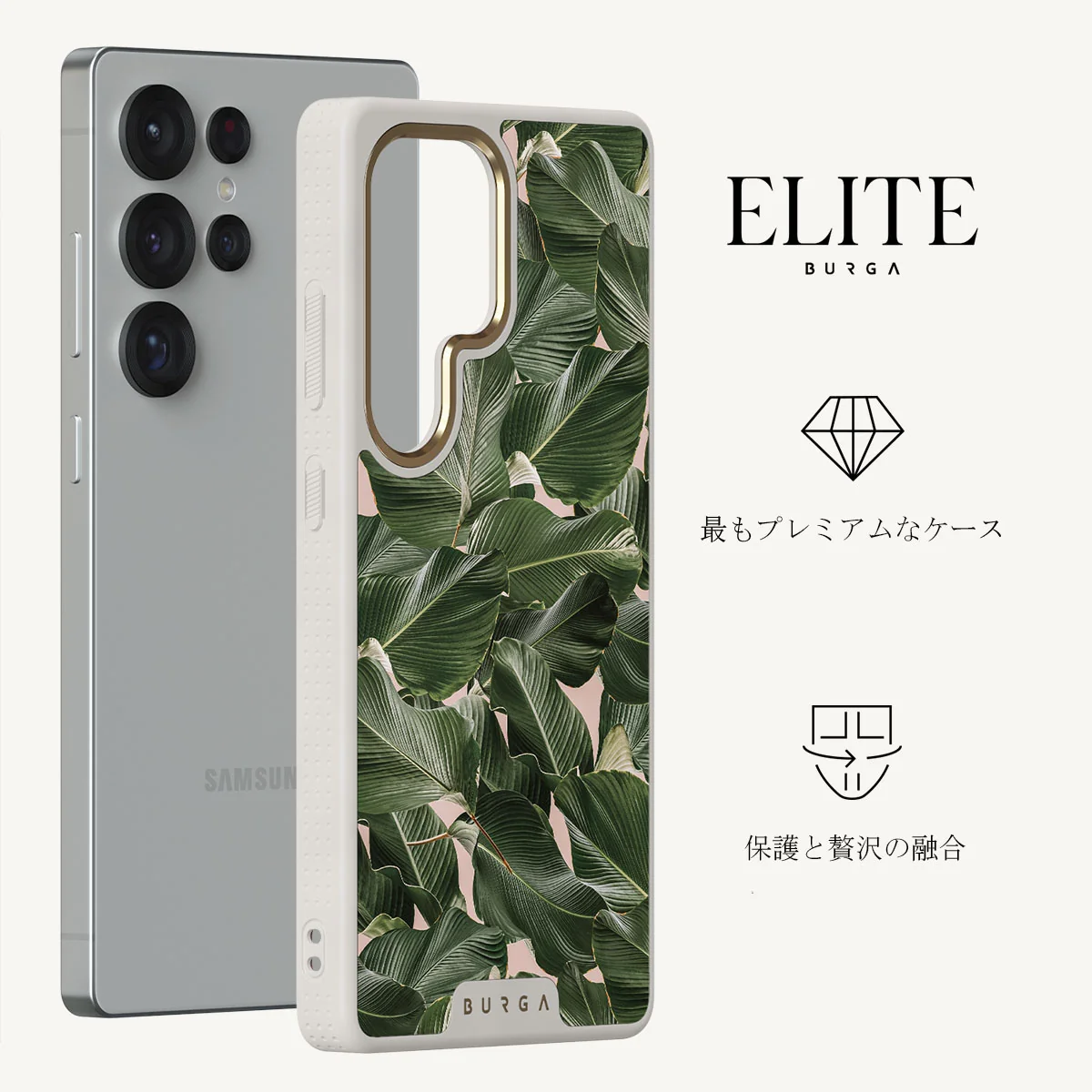 So Lush - Samsung Galaxy S25 Ultra ケース
