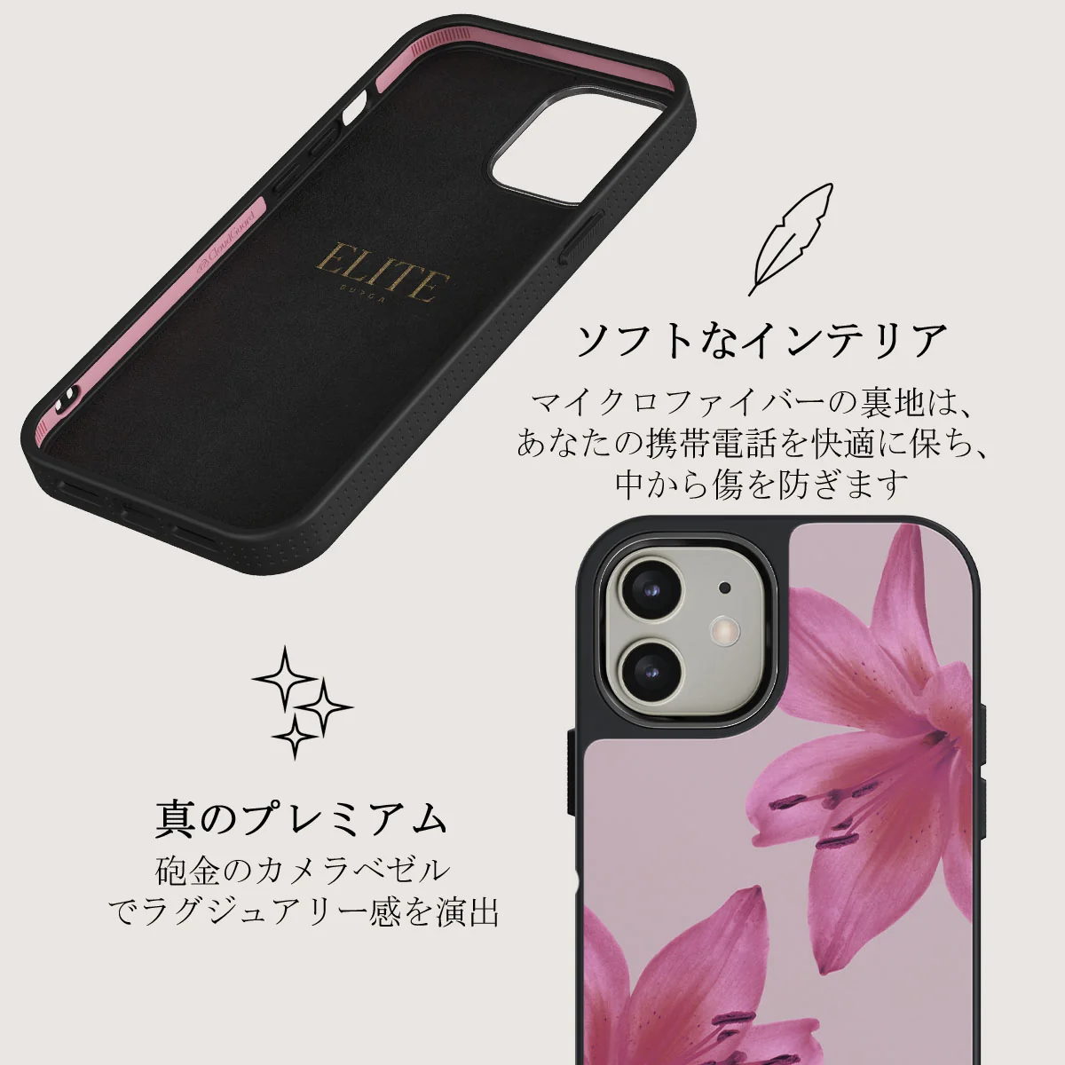 Fragile Beauty - iPhone 12 ケース