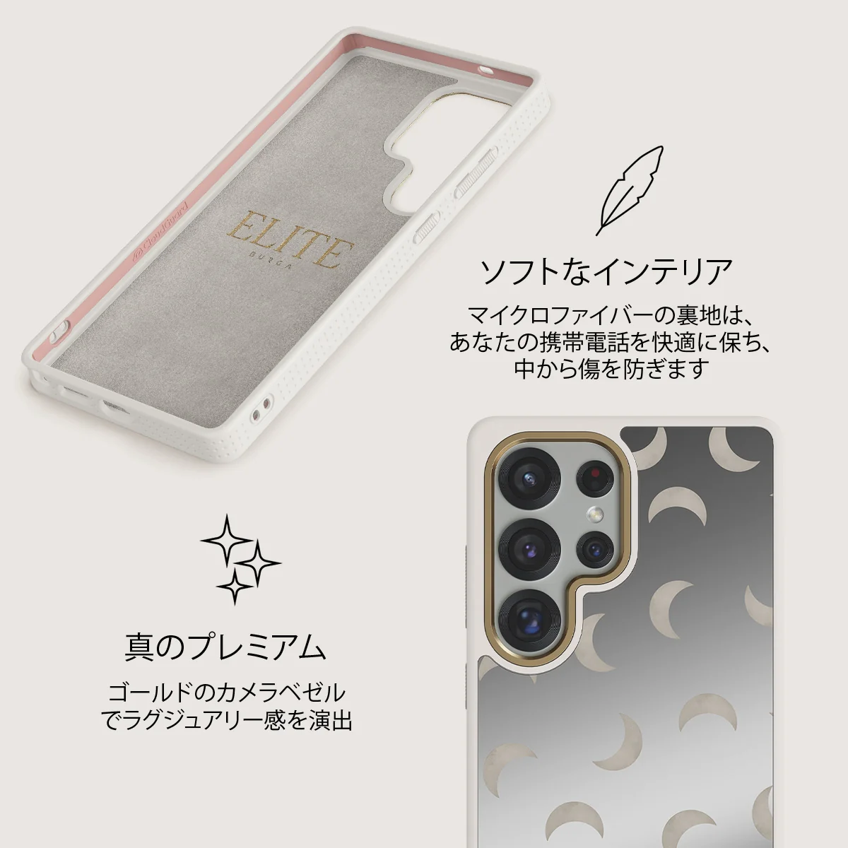 moonstone - Samsung Galaxy S25 Ultra ケース