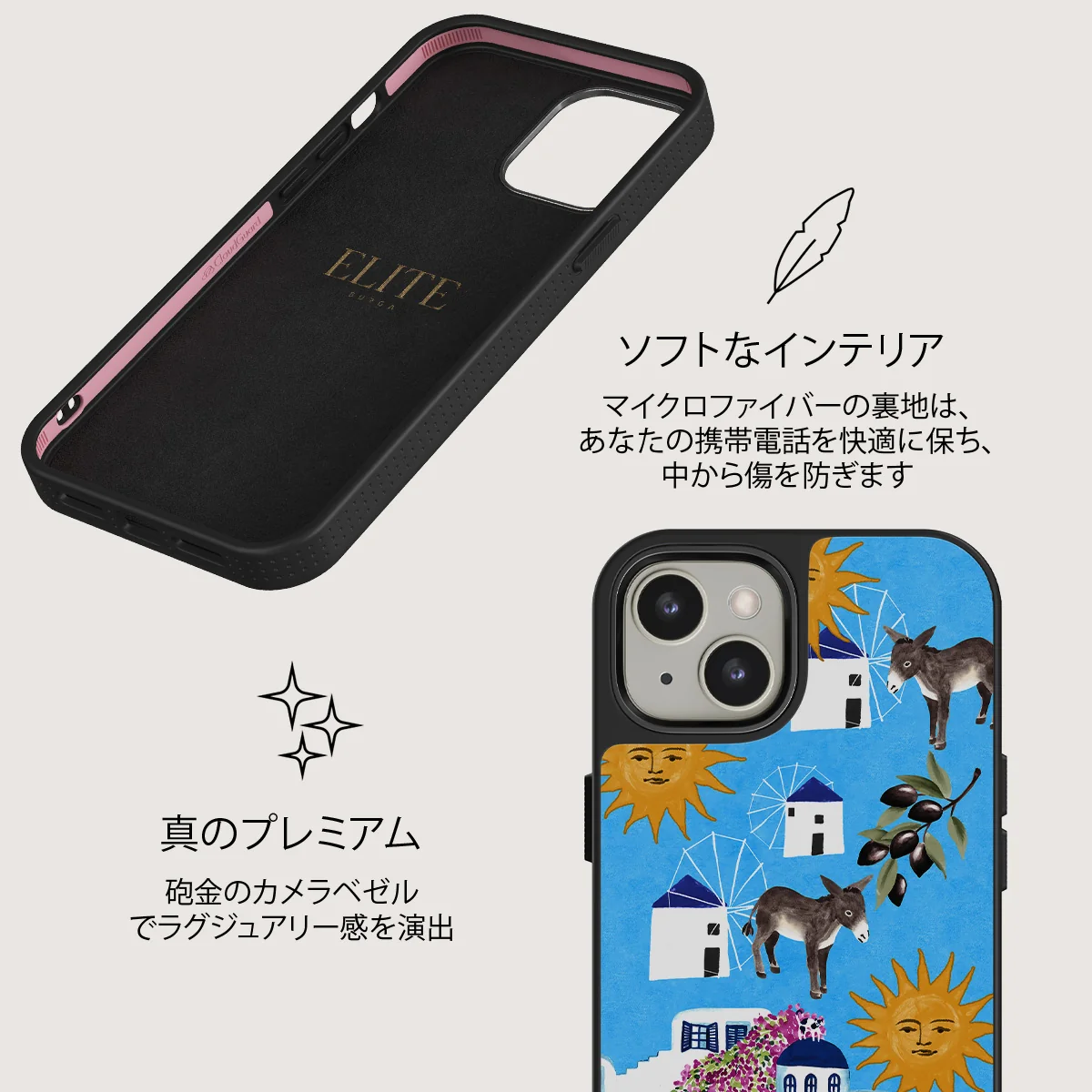 Kalimera - iPhone 13 ケース