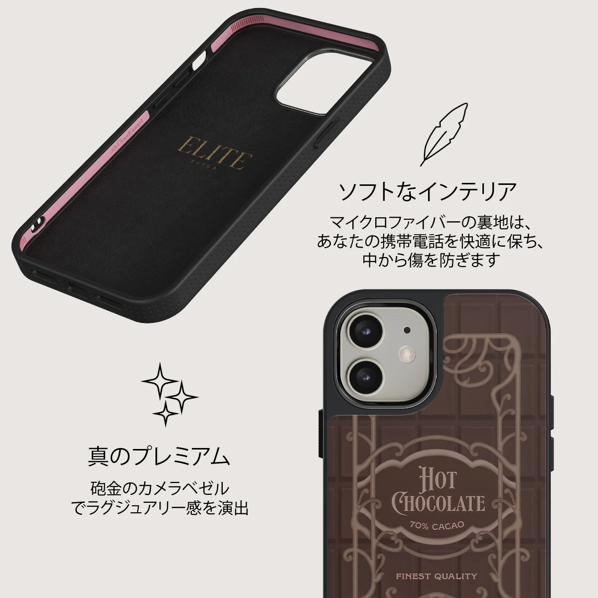 Hot Chocolate - iPhone 12 ケース