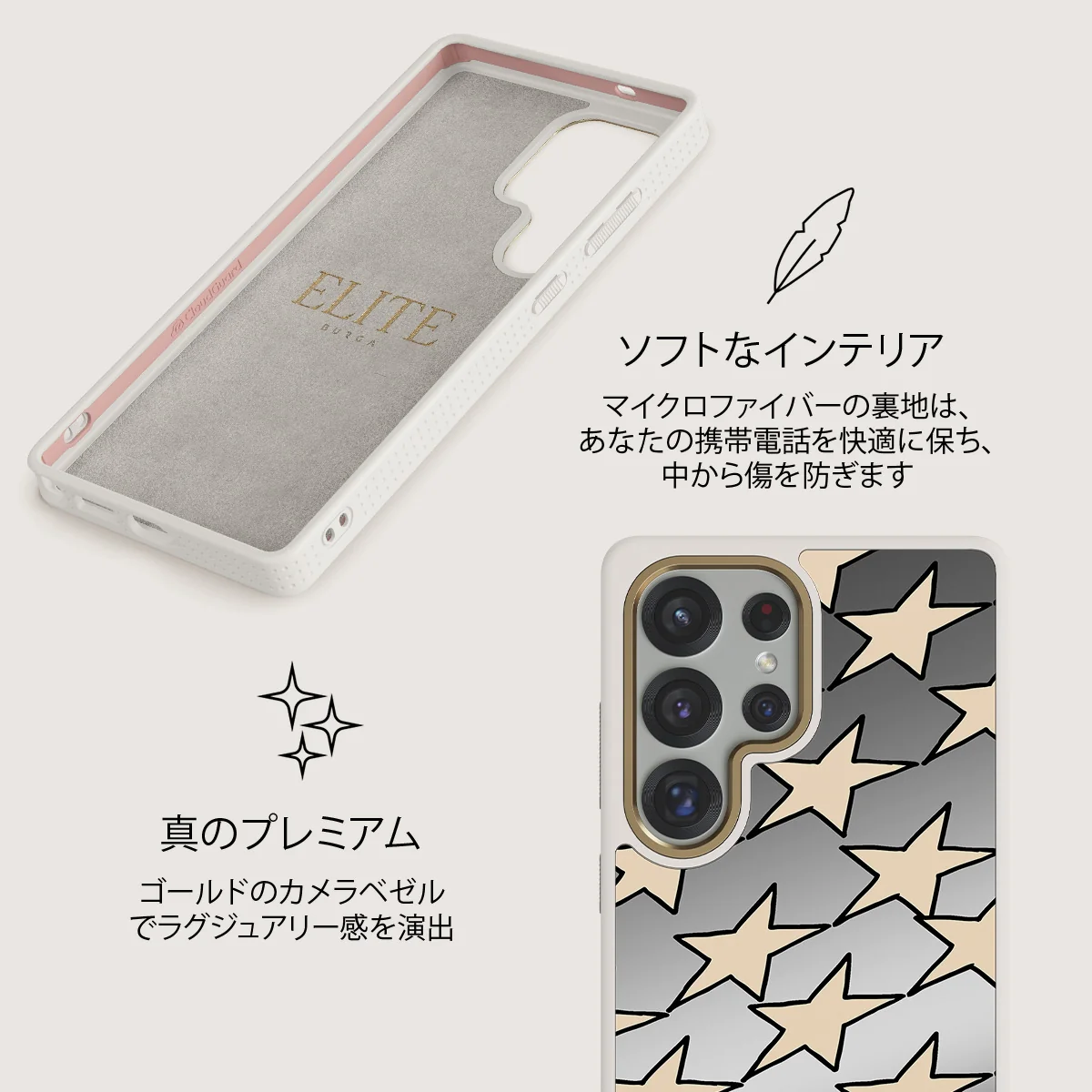 Starchaser - Samsung Galaxy S25 Ultra ケース