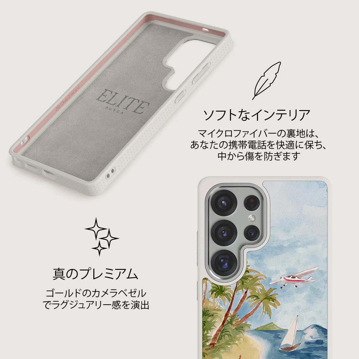 Escape - Samsung Galaxy S25 Ultra ケース