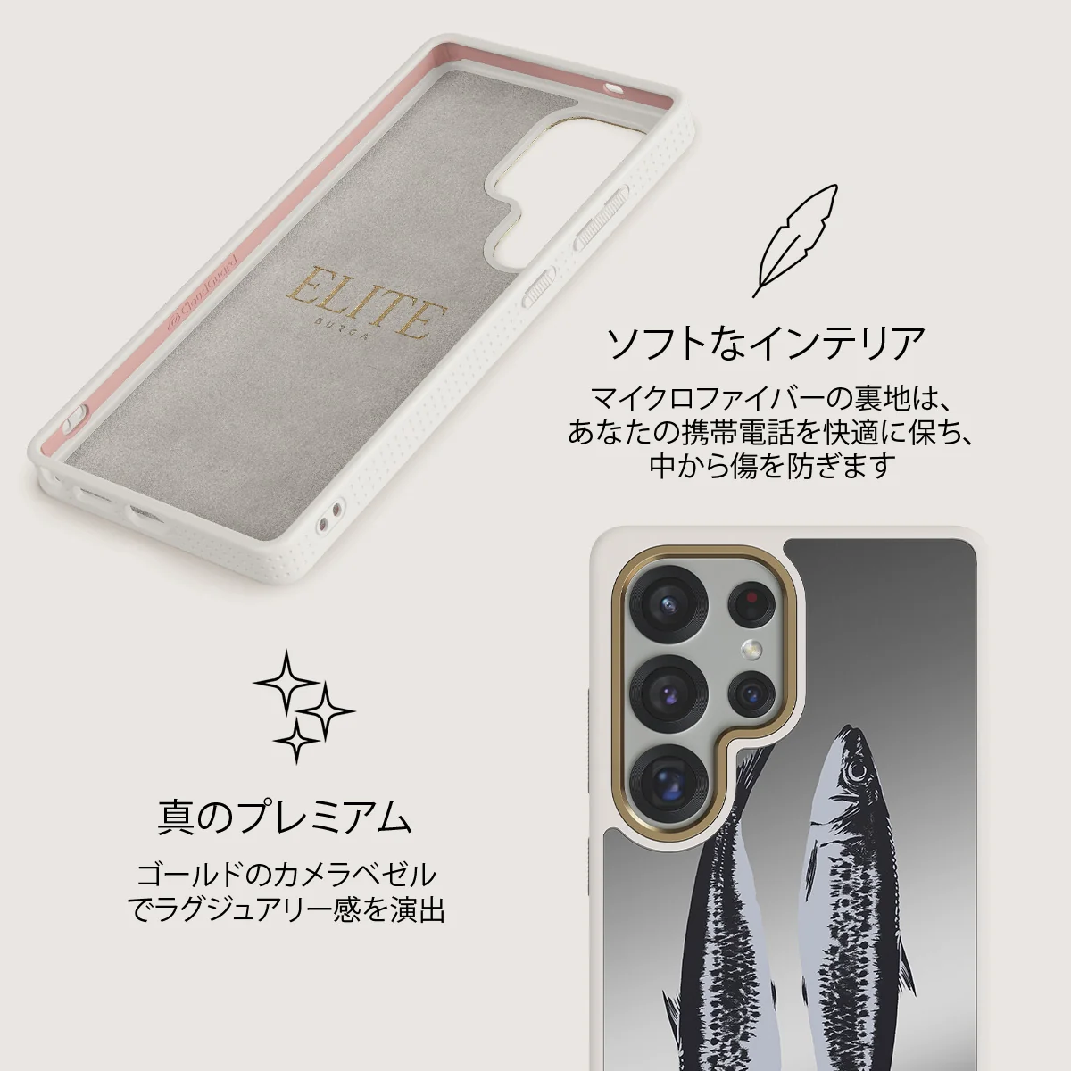 Sardinhas - Samsung Galaxy S25 Ultra ケース