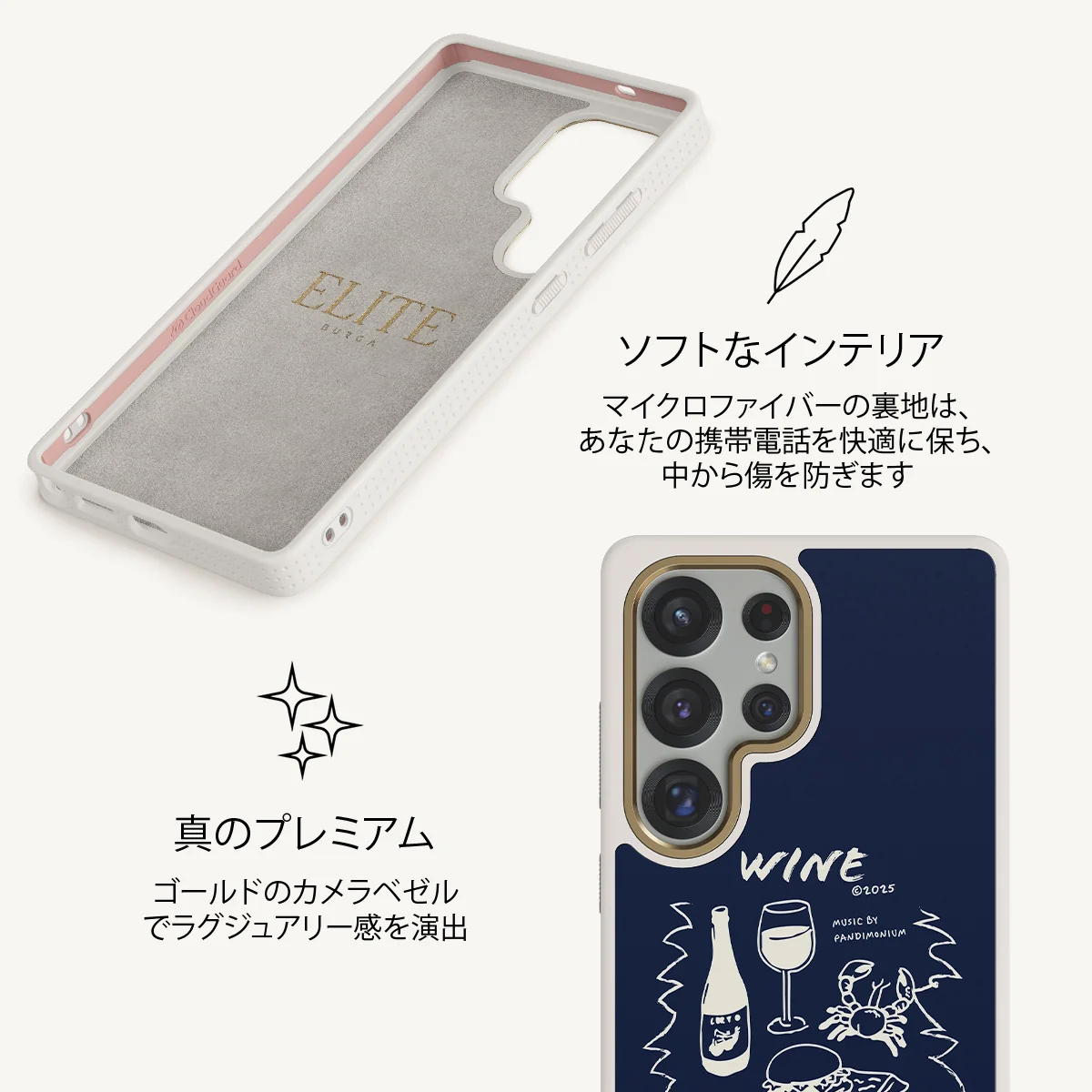Wine & Dine - Samsung Galaxy S25 Ultra ケース