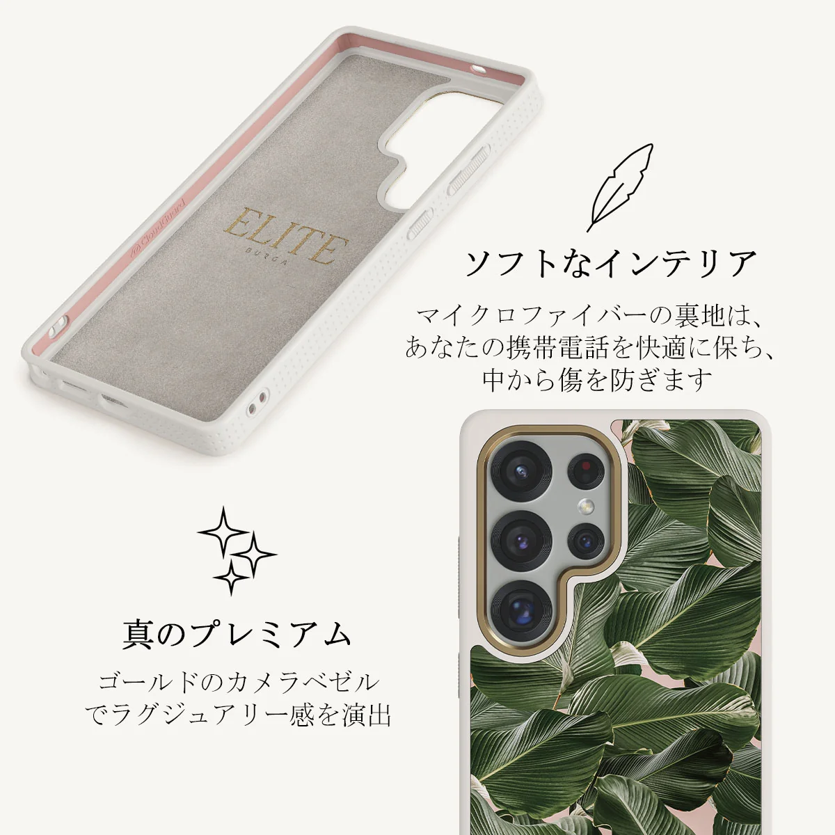 So Lush - Samsung Galaxy S25 Ultra ケース