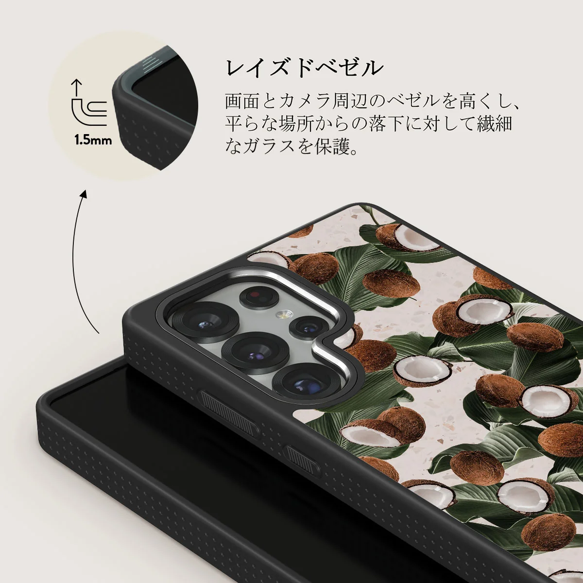 Coconut Crush - Samsung Galaxy S25 Ultra ケース