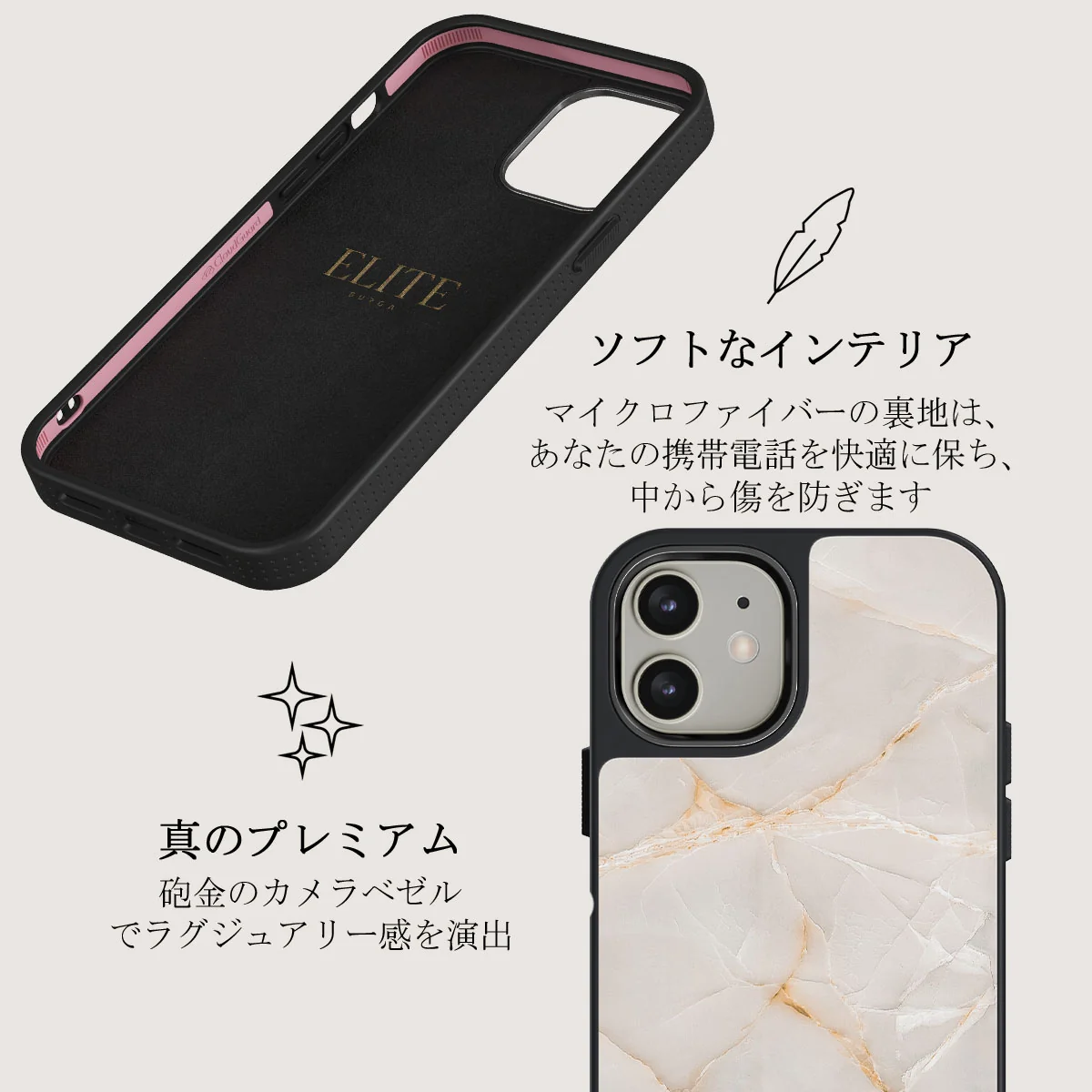 Vanilla Sand - Marble iPhone 12 ケース