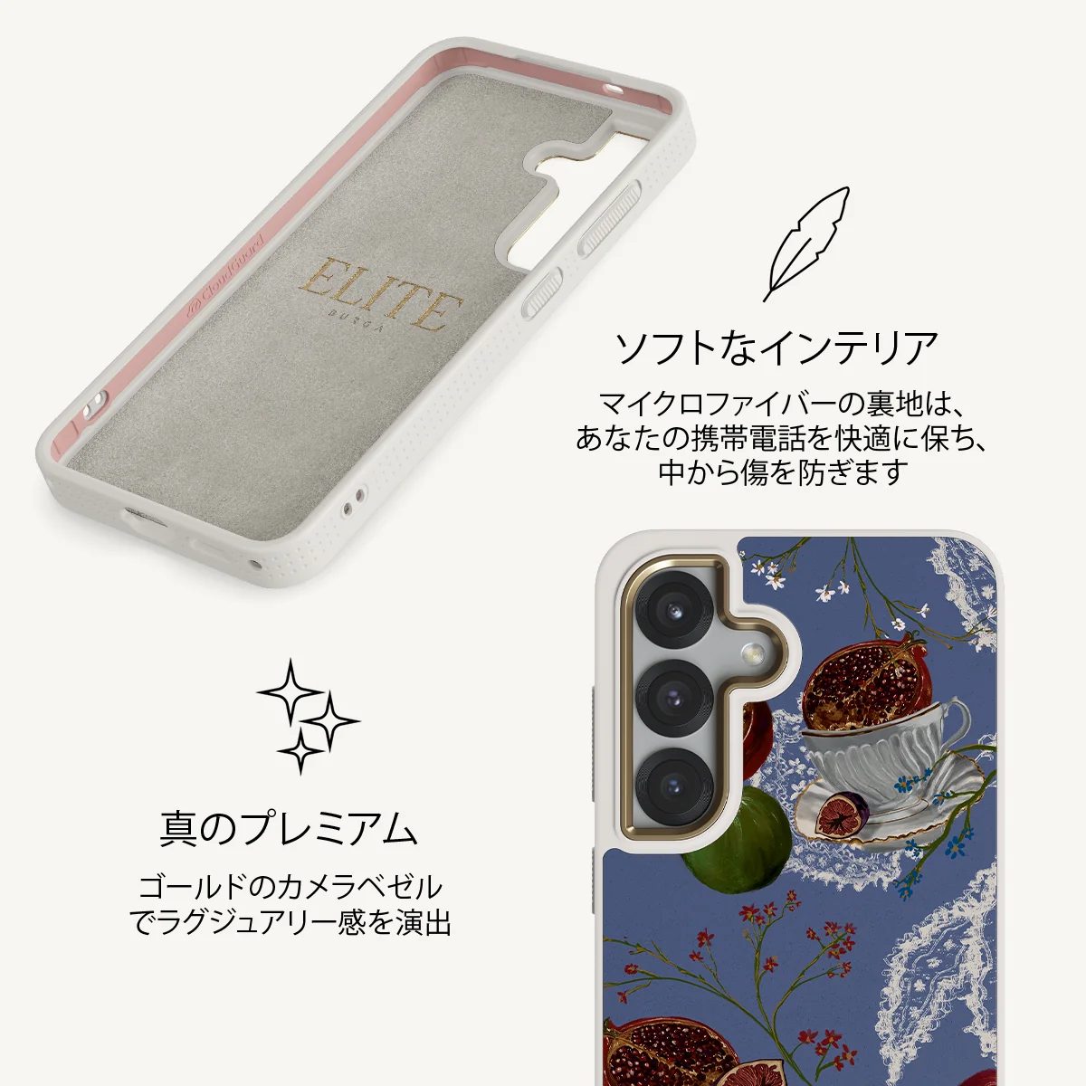 Afternoon Tea - Samsung Galaxy S25 ケース