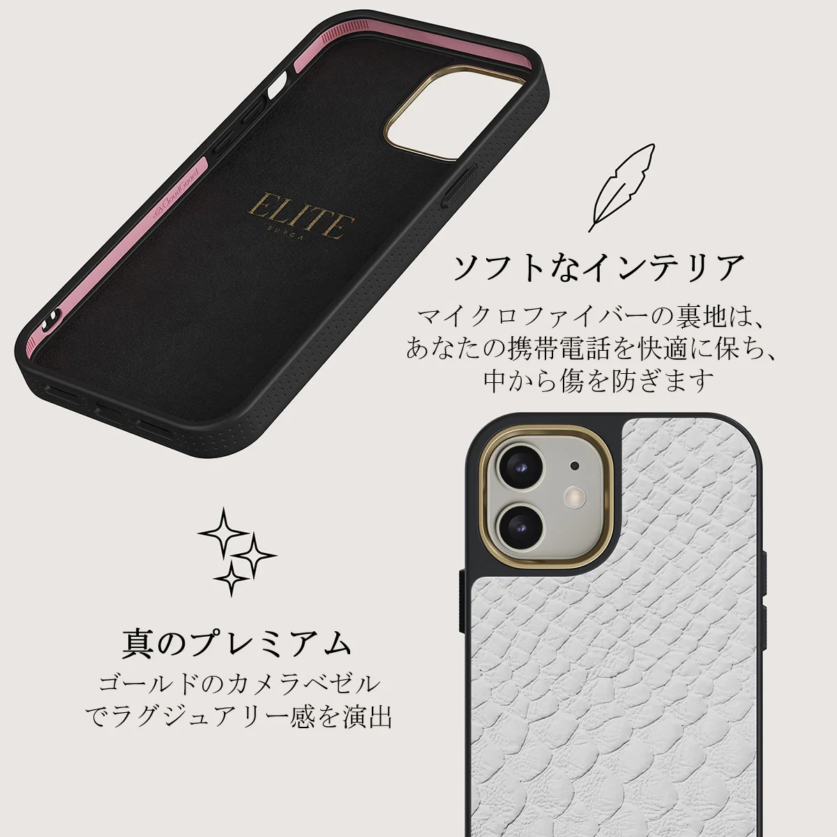 Glacial Desert - White Snakeskin iPhone 12 ケース