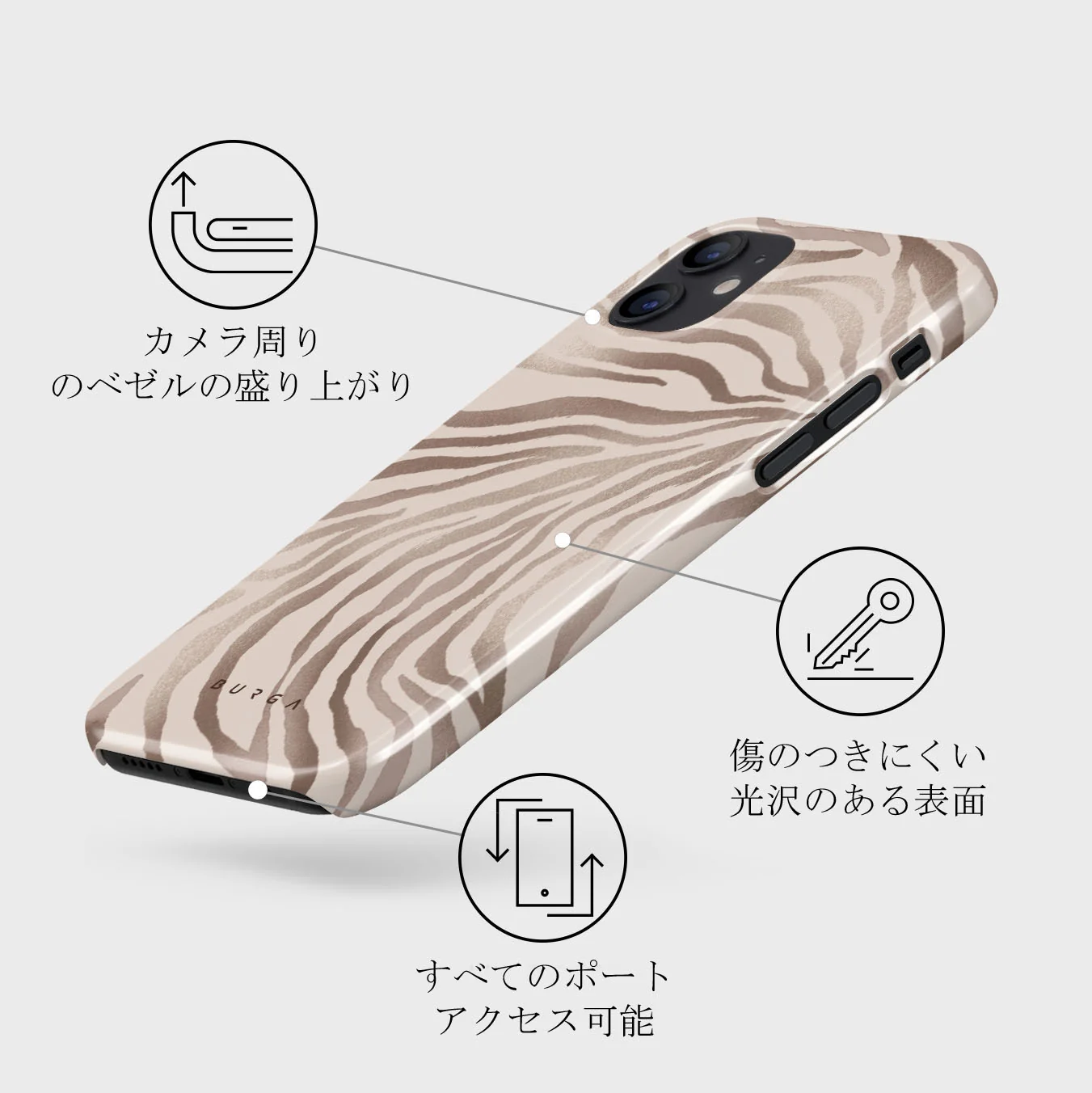 Lustre - iPhone 12 Mini ケース