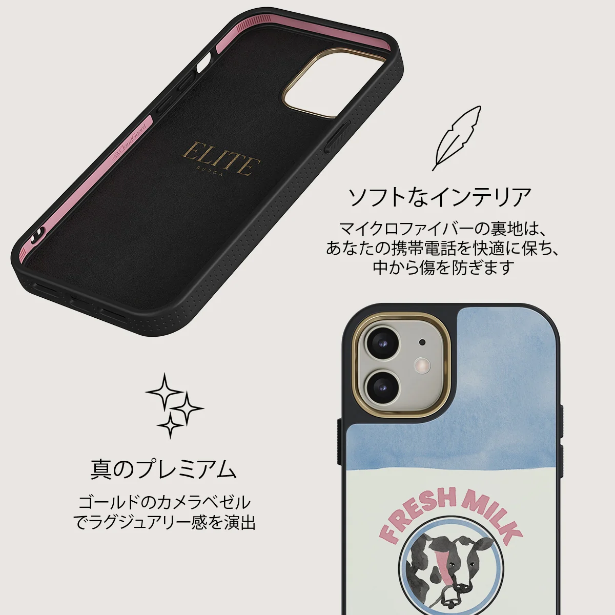Milkshake - iPhone 12 ケース