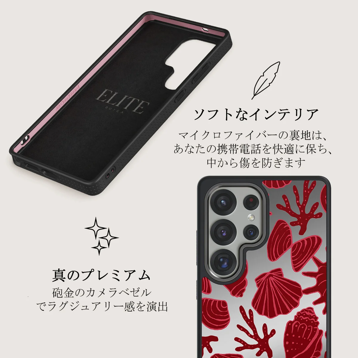 Solace - Samsung Galaxy S25 Ultra ケース