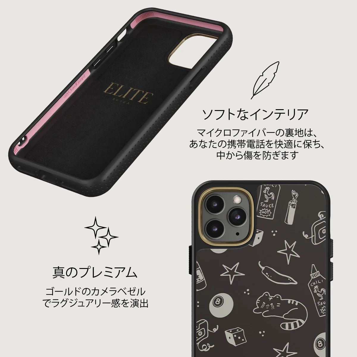 Essentials - iPhone 11 Pro ケース