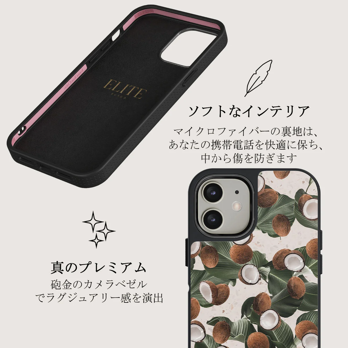 Coconut Crush - iPhone 12 ケース