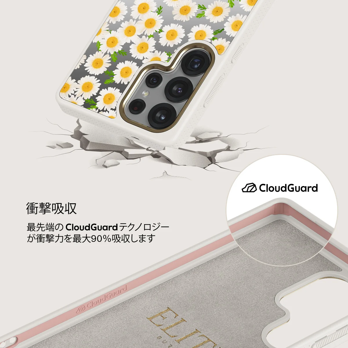Pure Bliss - Samsung Galaxy S25 Ultra ケース