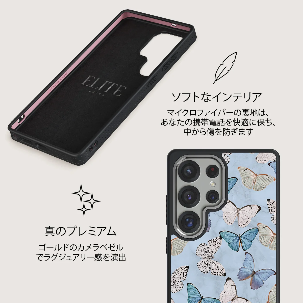 Give Me Butterflies - Samsung Galaxy S25 Ultra ケース