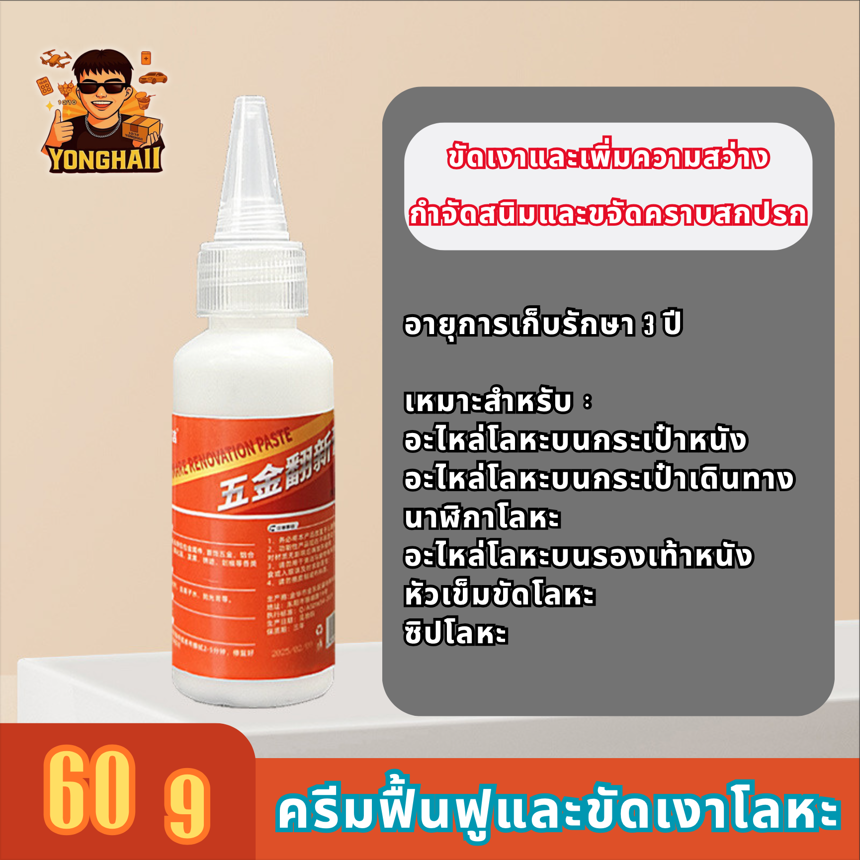 TH0000087