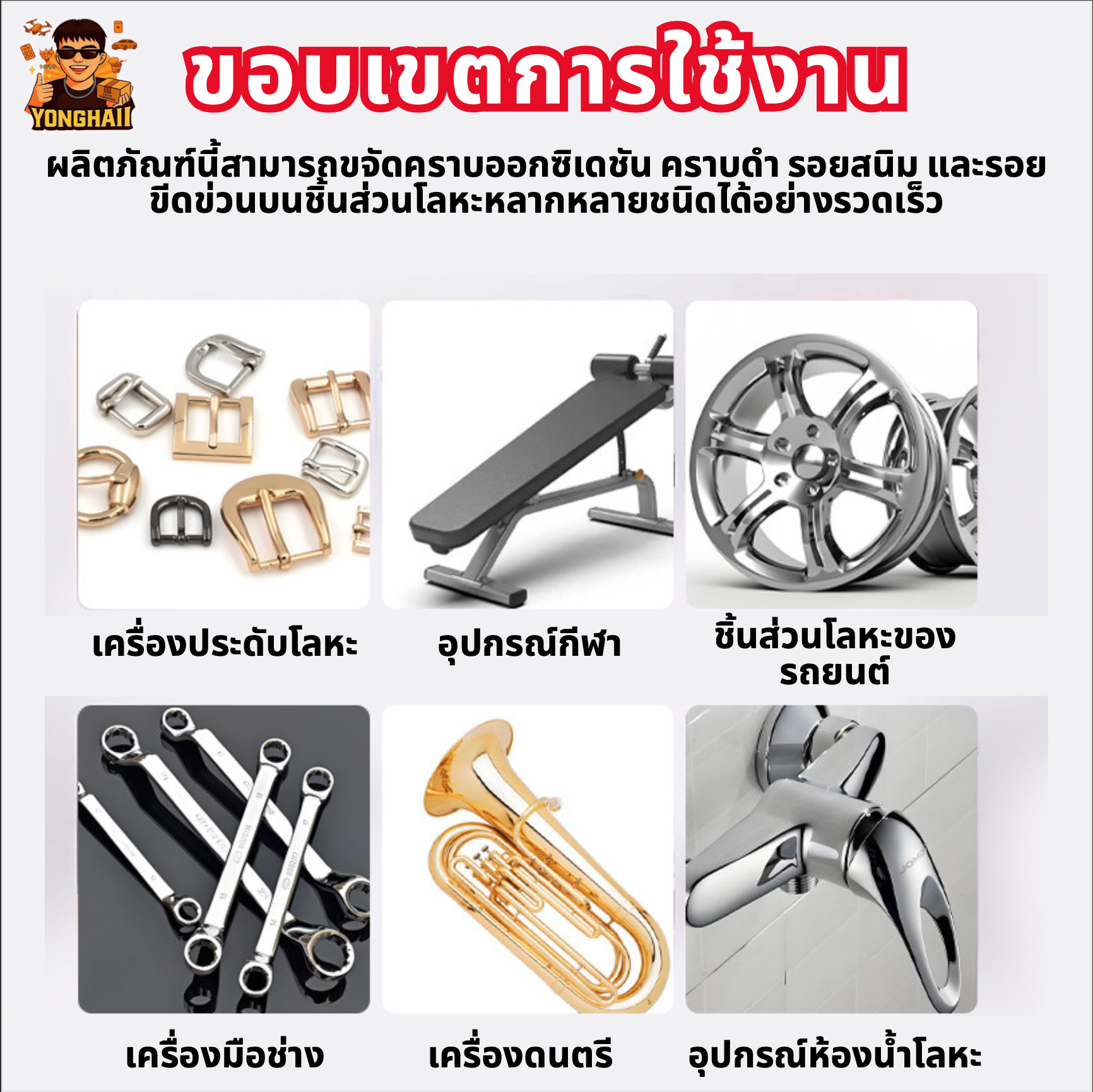 TH0000087