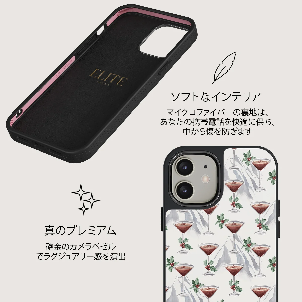Après Ski - iPhone 12 ケース