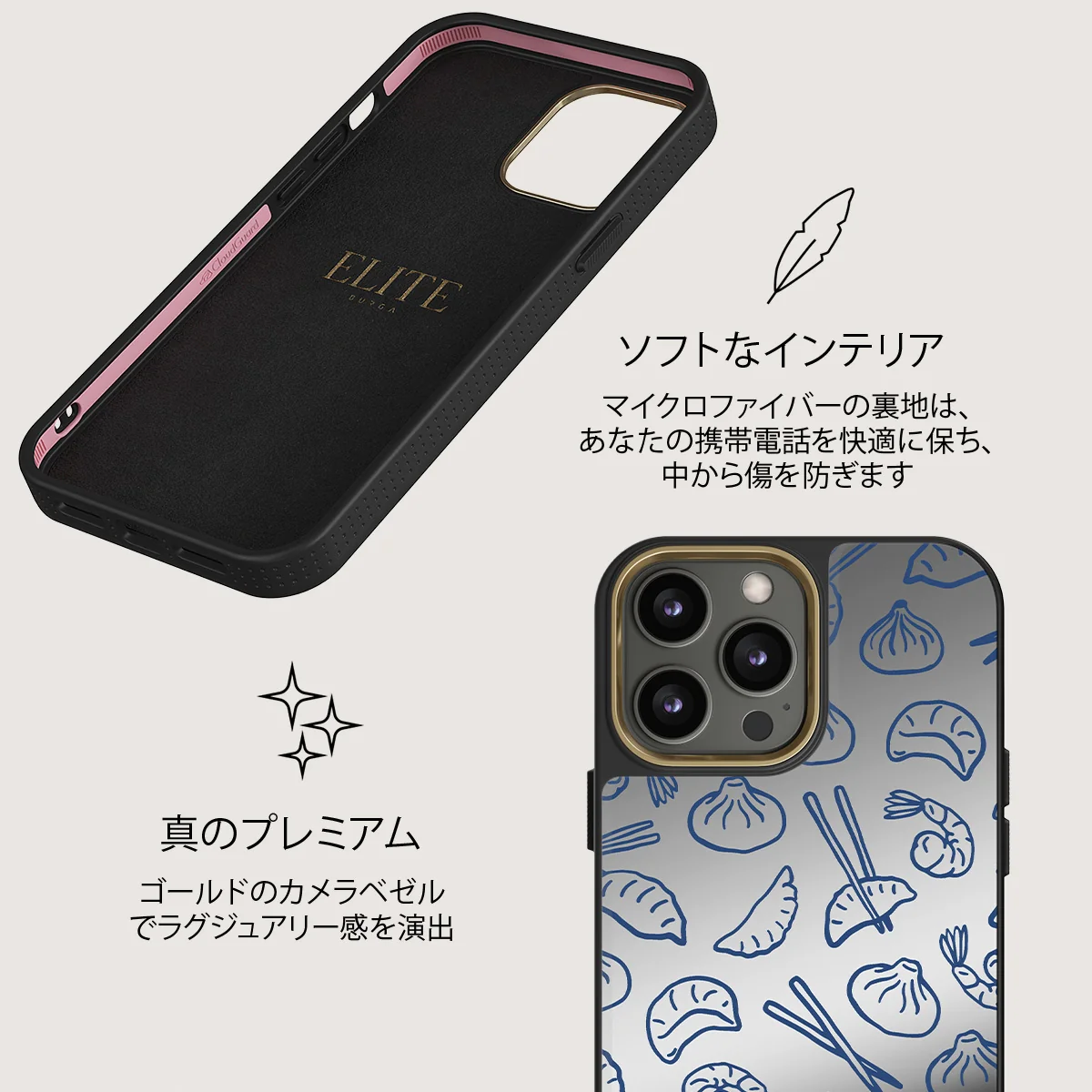 Takeout - iPhone 12 Pro ケース