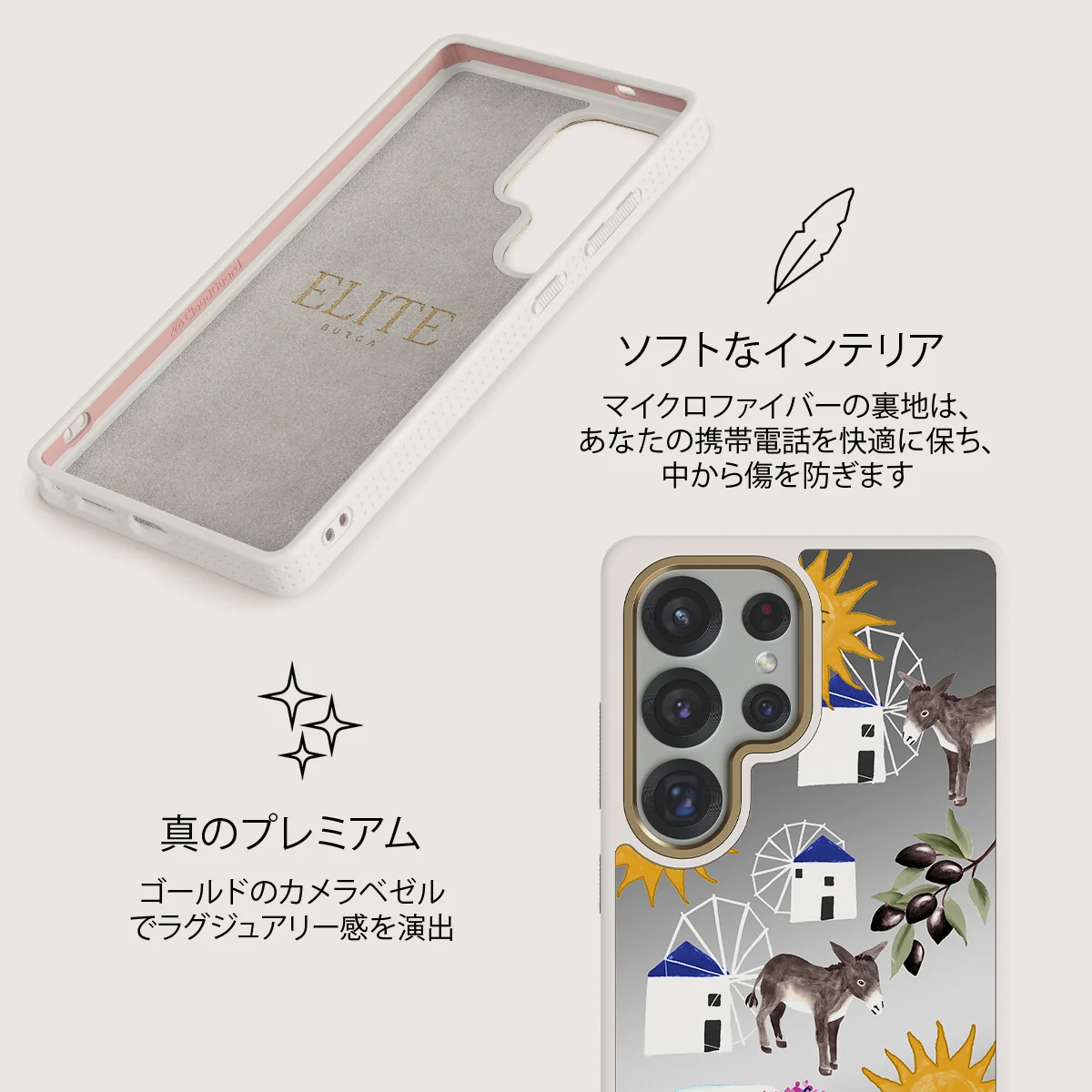 Kalimera - Samsung Galaxy S25 Ultra ケース