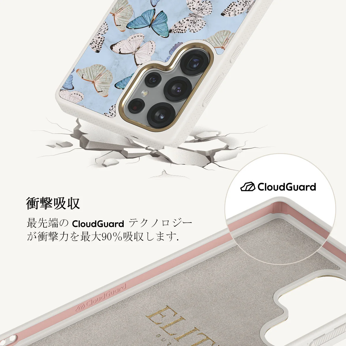 Give Me Butterflies - Samsung Galaxy S25 Ultra ケース