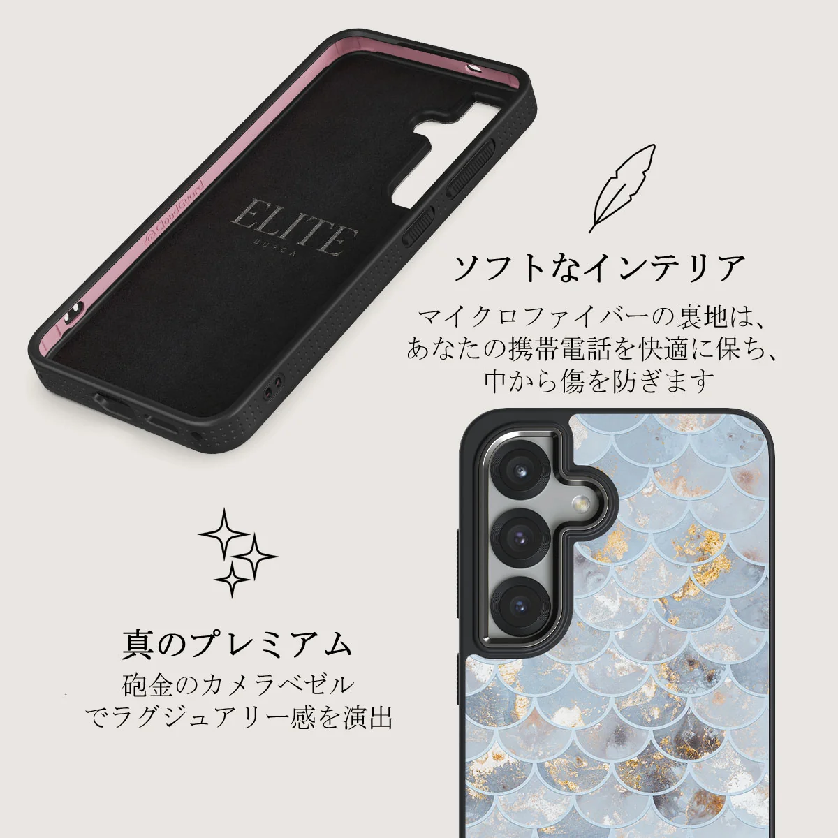 Mermaid Skin - Samsung Galaxy S25 ケース
