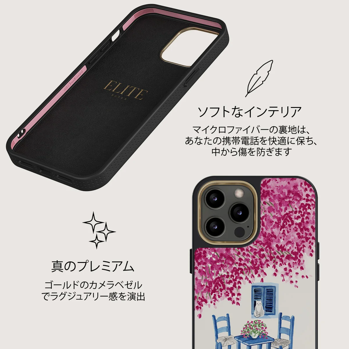 Milos - iPhone 12 Pro Max ケース