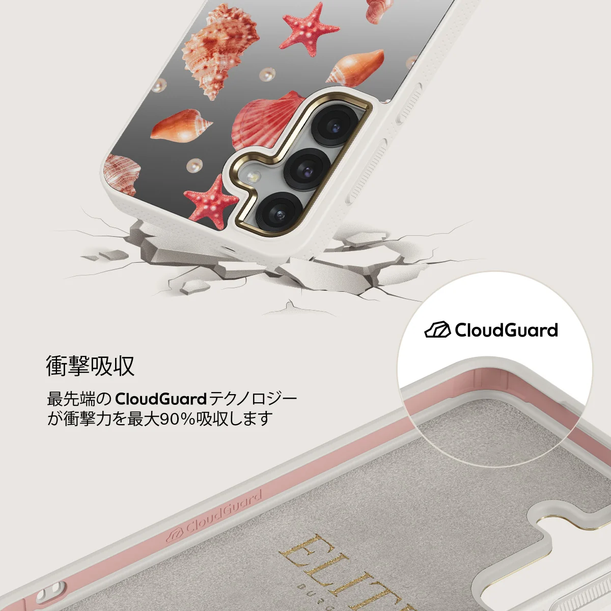 Seashells - Samsung Galaxy S25 ケース