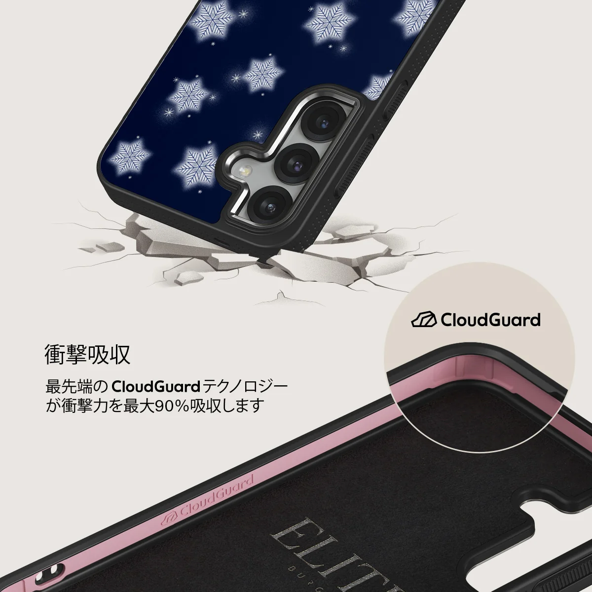 Frosty Pines - Samsung Galaxy S25 ケース