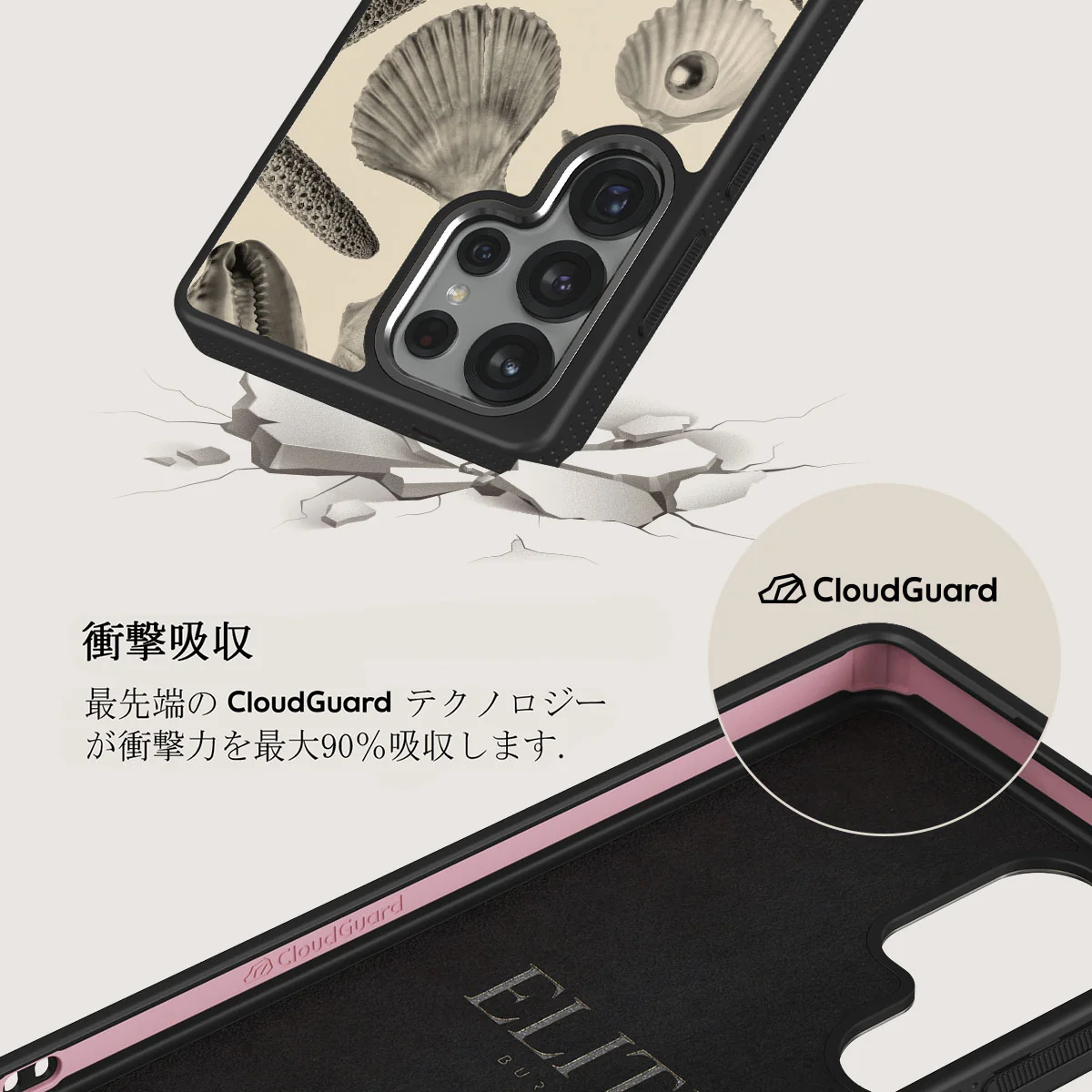 Shell Mosaic - Samsung Galaxy S25 Ultra ケース