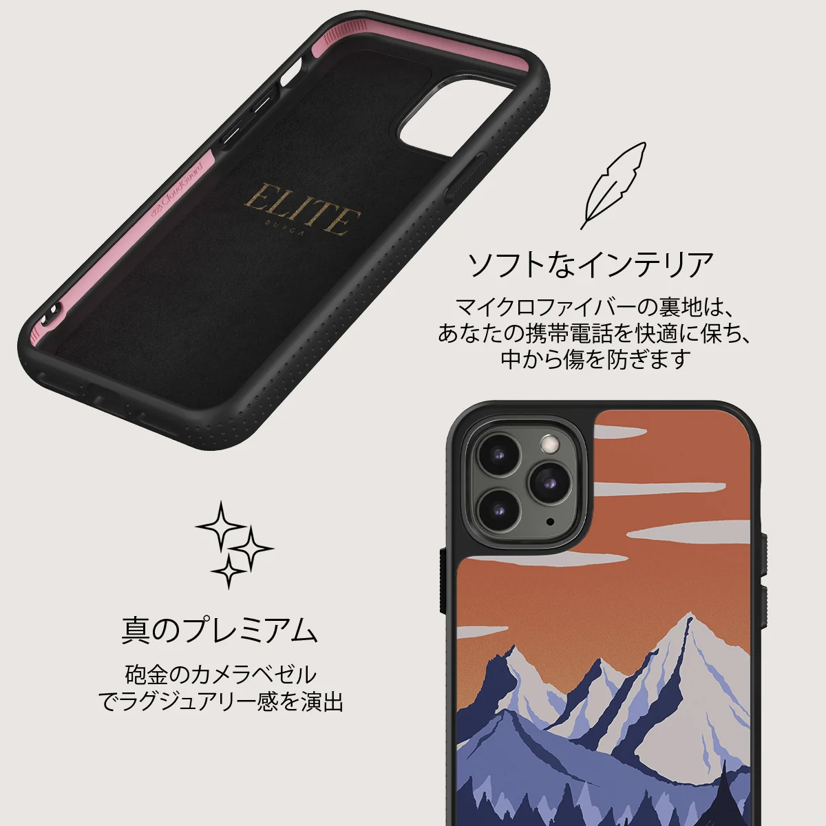 Summit - iPhone 11 Pro ケース
