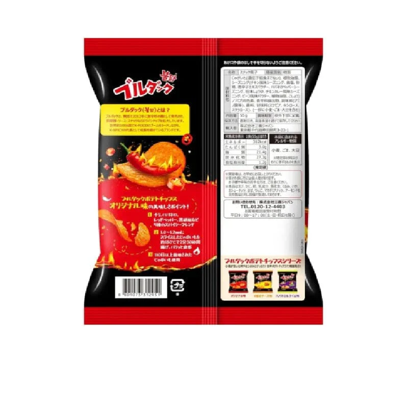 Samyang Buldak Original Spicy Chicken Potato Chips (55g)