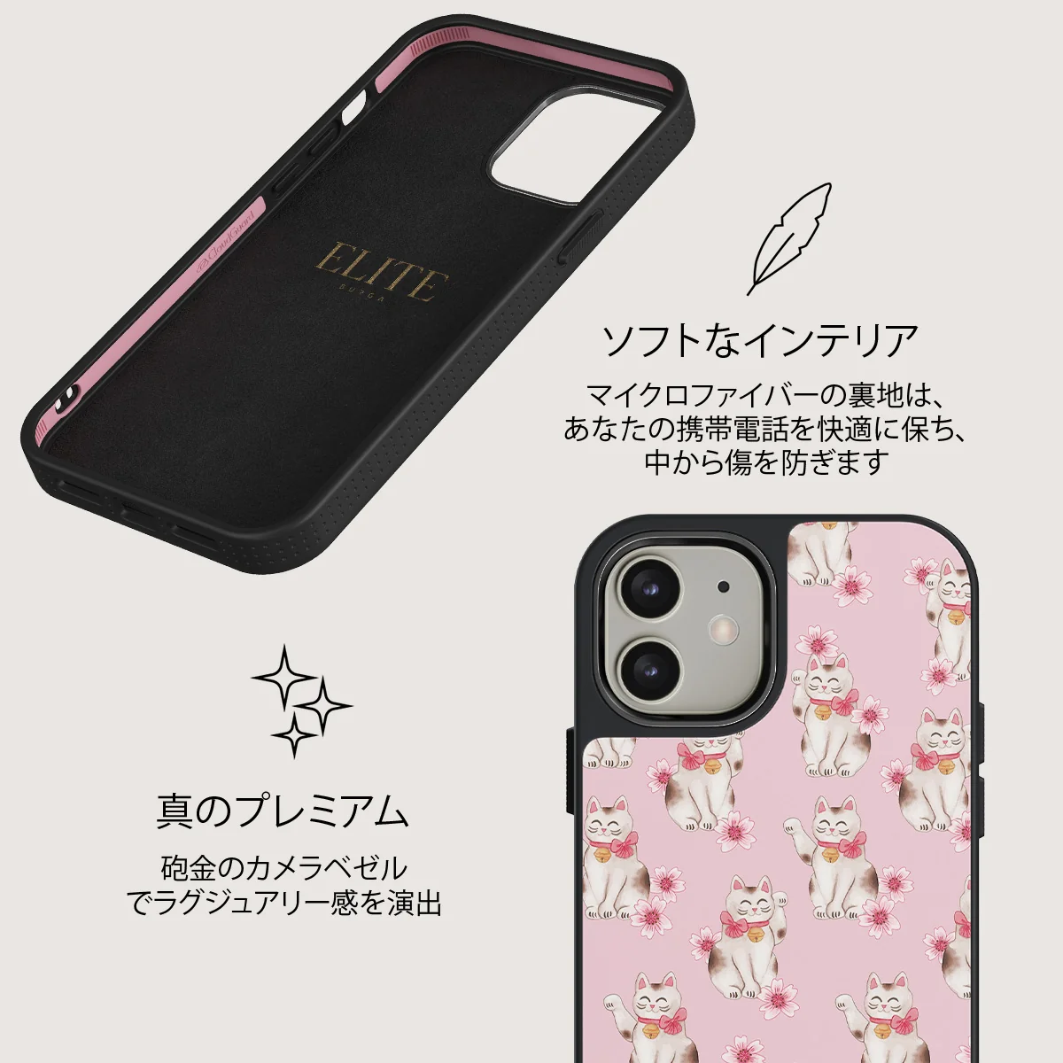Maneki Neko - iPhone 12 ケース
