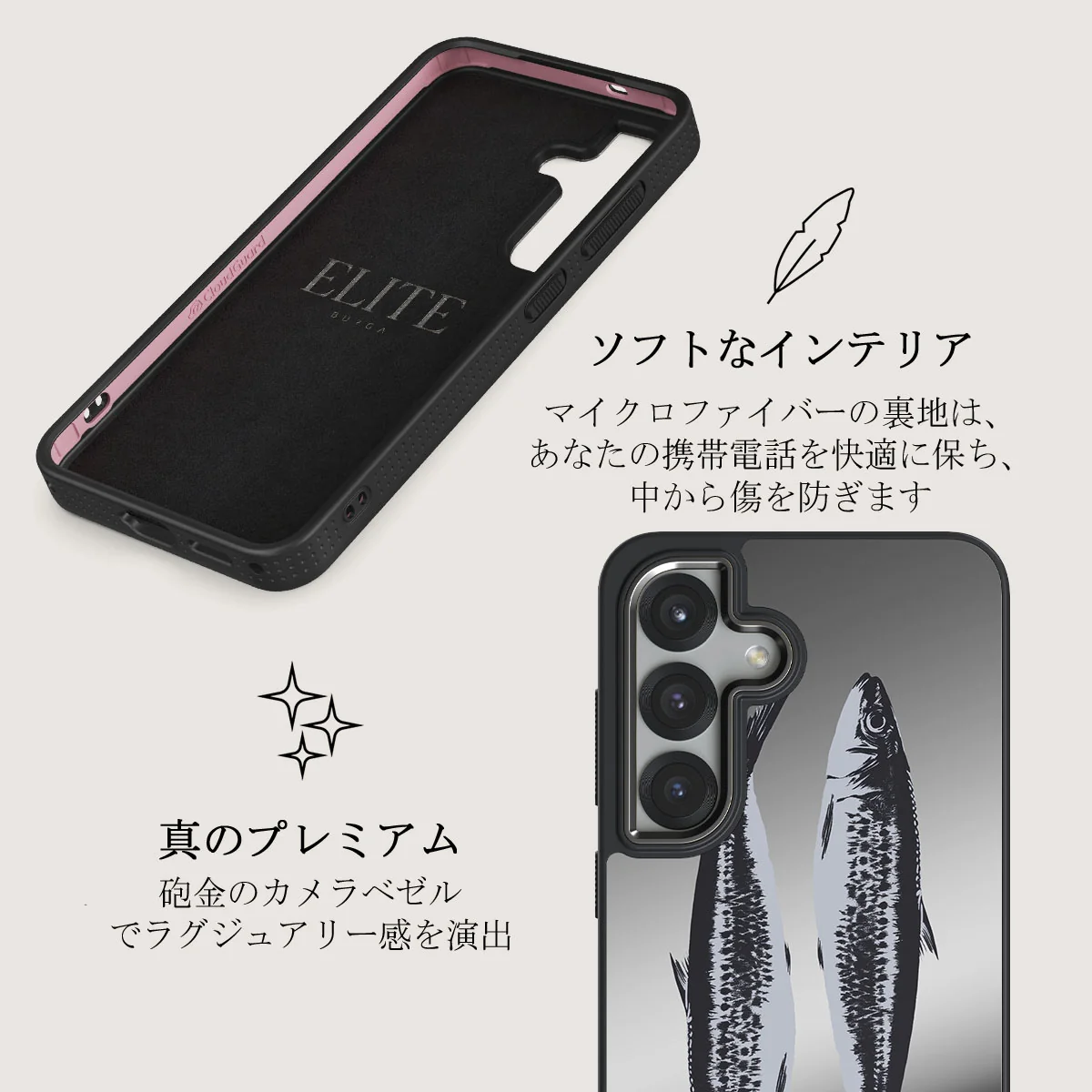 Sardinhas - Samsung Galaxy S25 Plus ケース