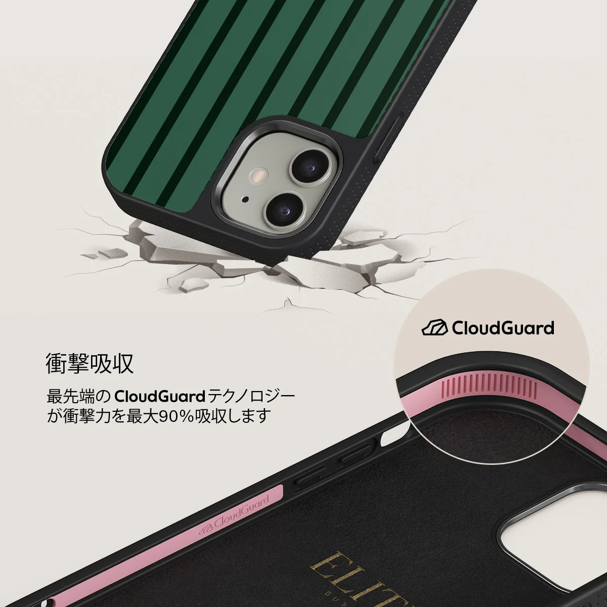 Catch Me - iPhone 12 ケース