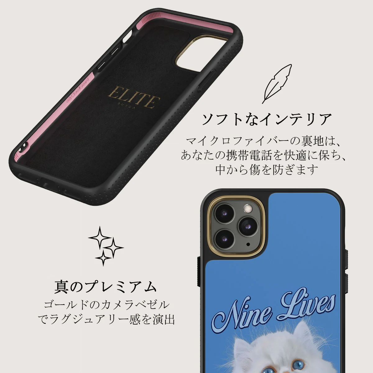 Nine Lives - iPhone 11 Pro ケース