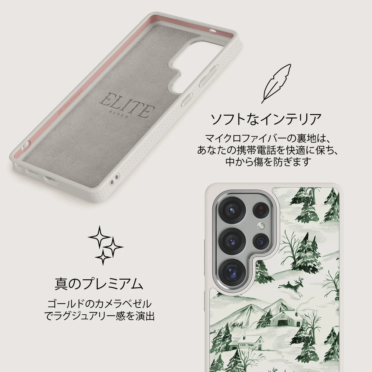Pine Lodge - Samsung Galaxy S25 Ultra ケース