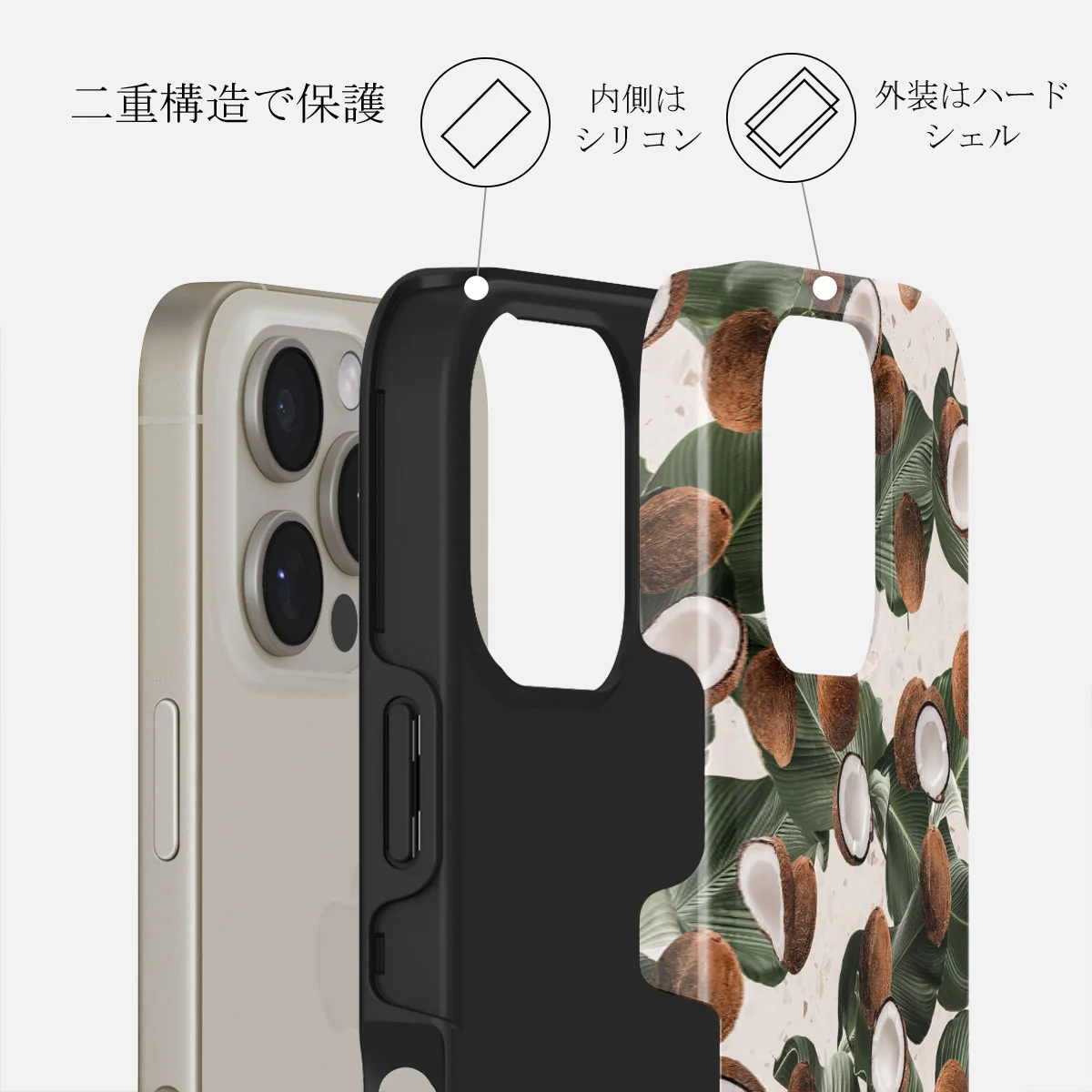 Coconut Crush - iPhone 16 Pro ケース