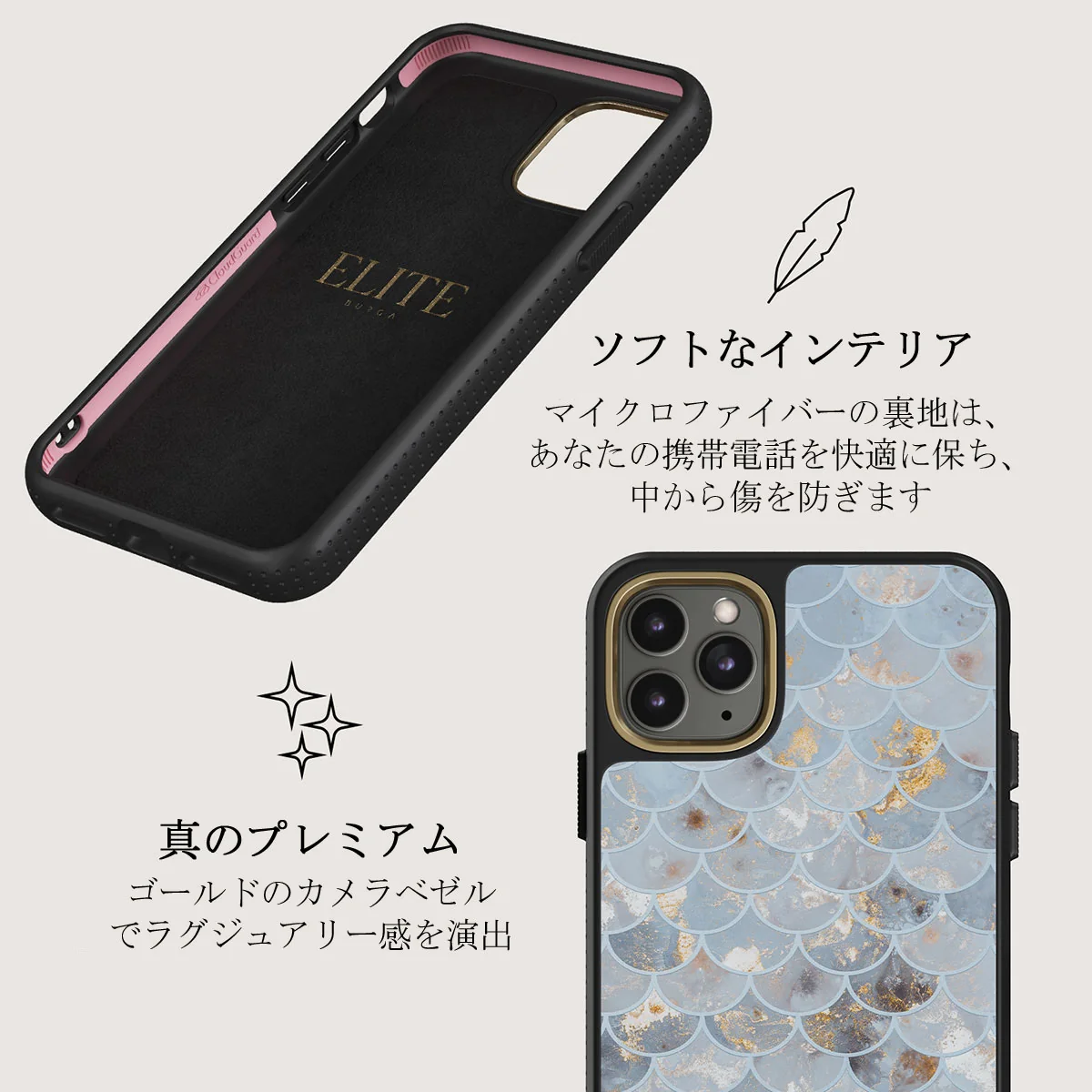 Mermaid Skin - iPhone 11 Pro Max ケース