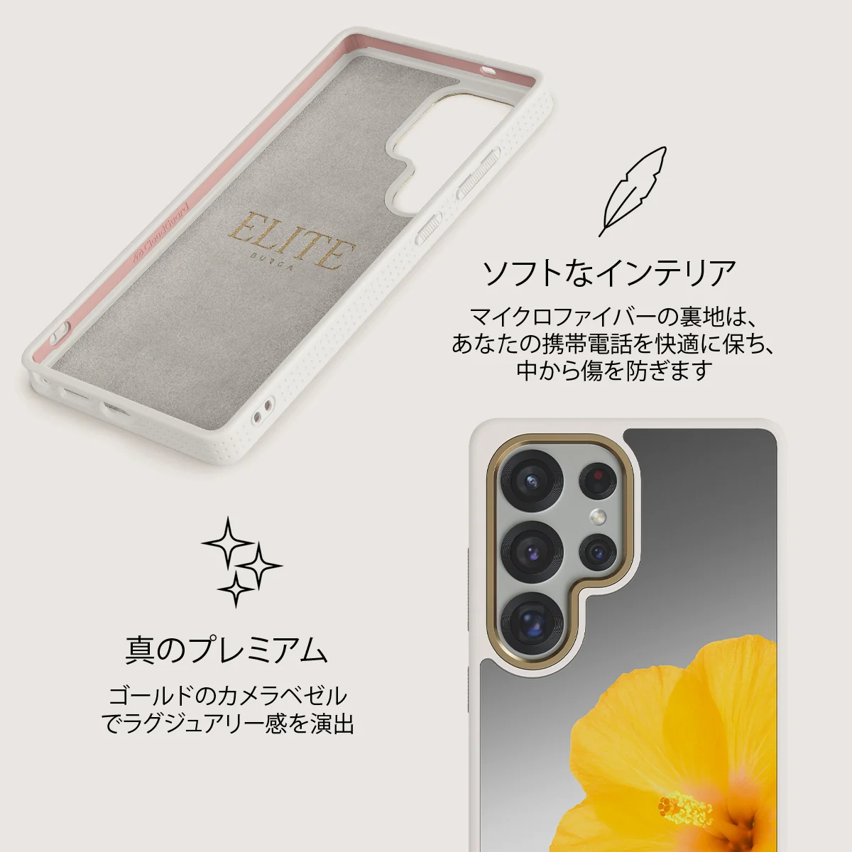 Hibiscus - Samsung Galaxy S25 Ultra ケース