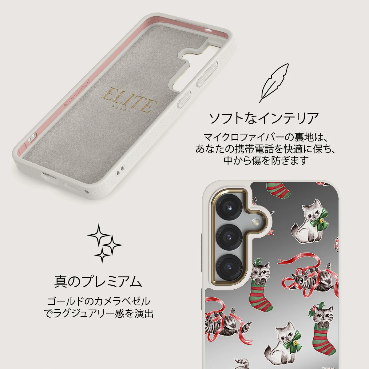Merry Kitty - Samsung Galaxy S25 ケース