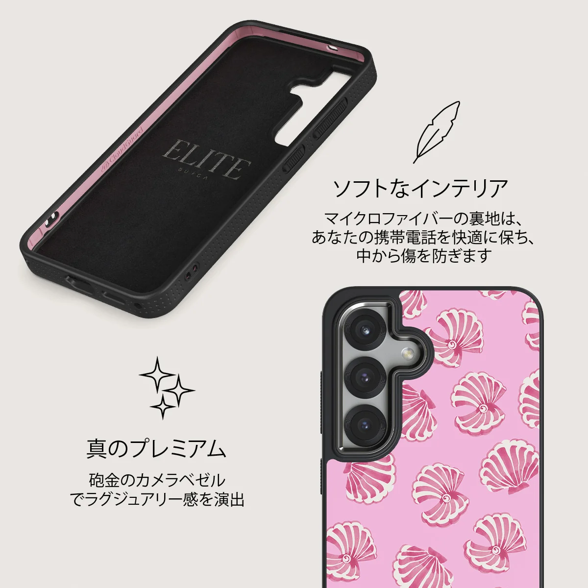Shell We - Samsung Galaxy S25 Plus ケース