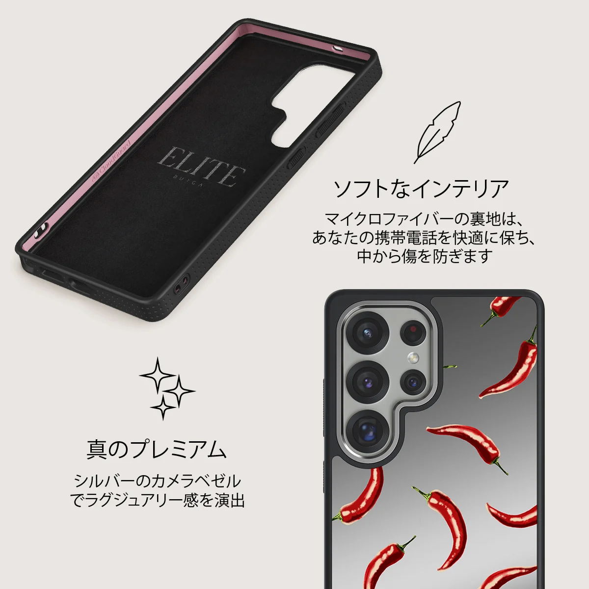 Hot Chilli - Samsung Galaxy S25 Ultra ケース