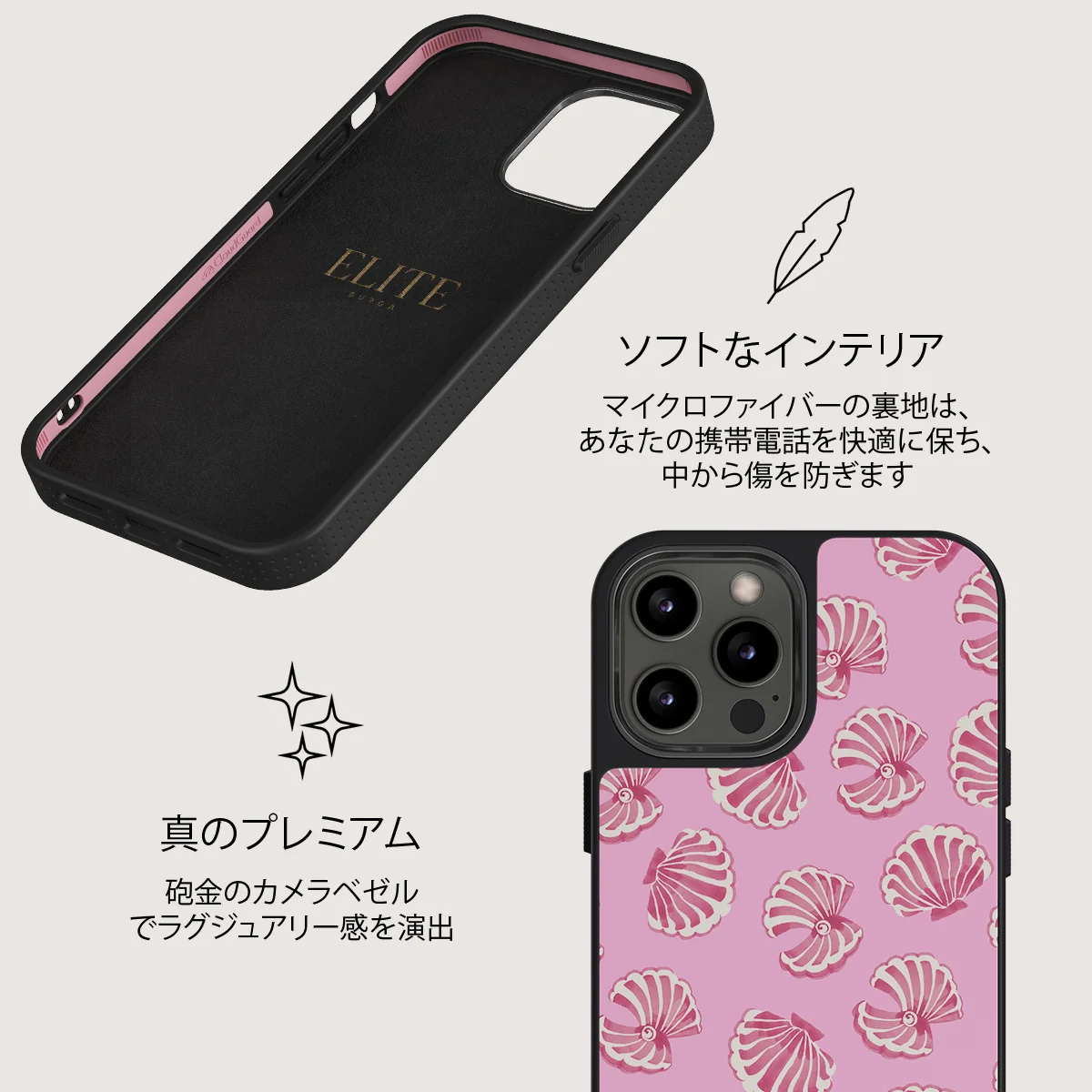 Shell We - iPhone 12 Pro Max ケース