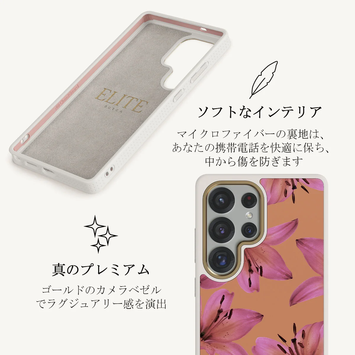 Eden - Samsung Galaxy S25 Ultra ケース