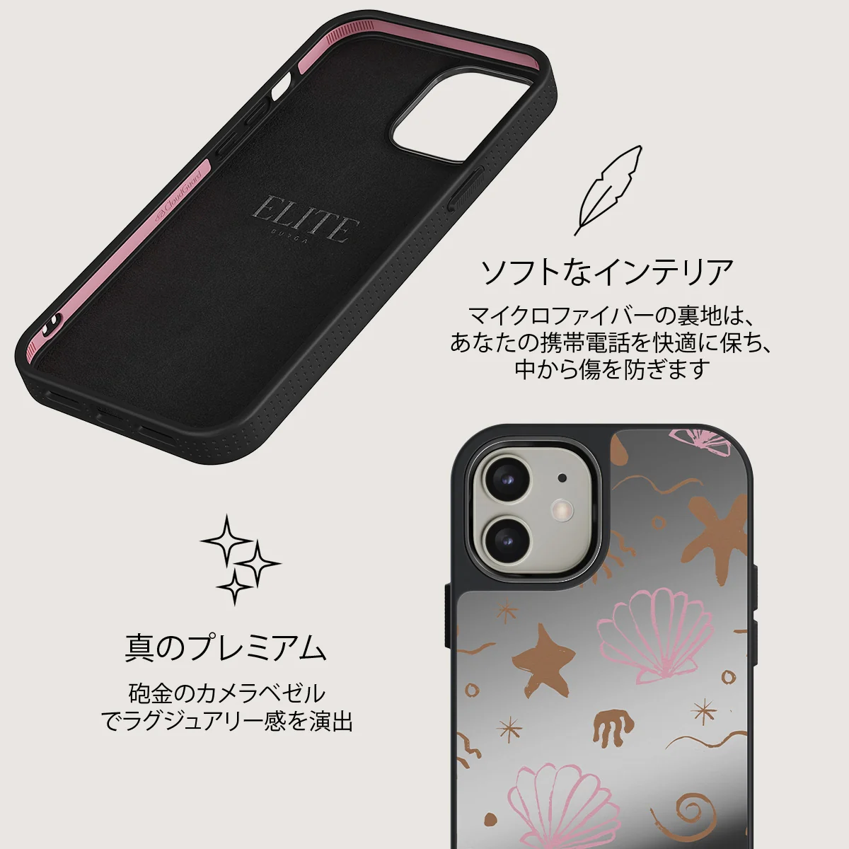 Beach Games - iPhone 12 ケース