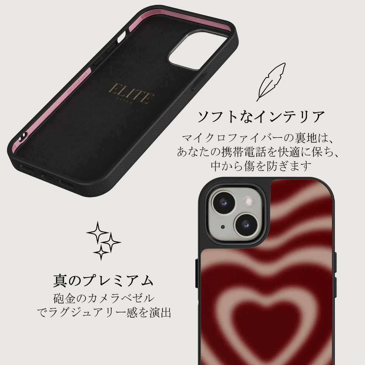 Sweet Affair - iPhone 13 ケース